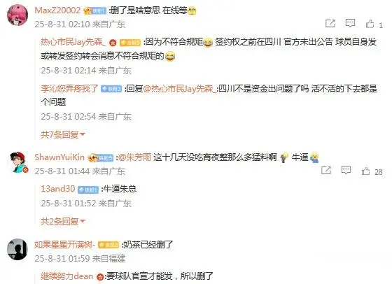 https, 东男篮后删